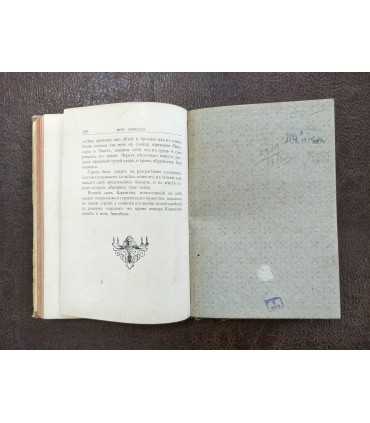 Меч Аннибала. К.Оппель