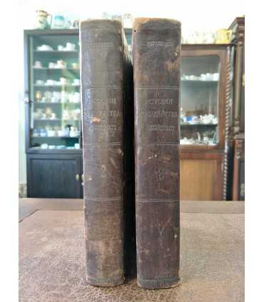 История государства Российского