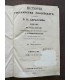 История государства Российского