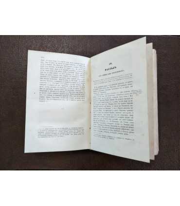 Рукопись времён Царя Алексея Михайловича