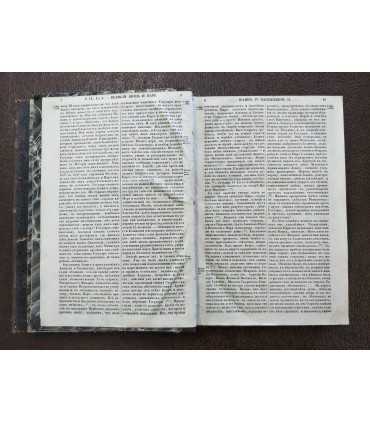 История государства Российского