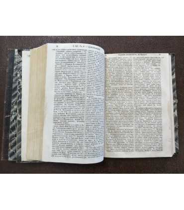 История государства Российского