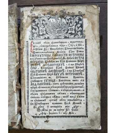 Анфологион