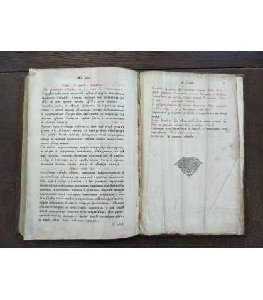 Церковная служебная