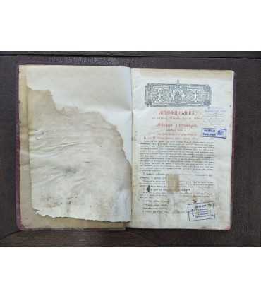 Месяцеслов