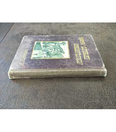 Освободитель черных рабов. А.Алтаев