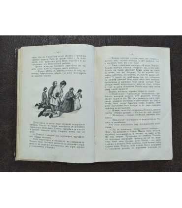 Освободитель черных рабов. А.Алтаев