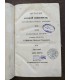 История русской словесности преимущественно древней.
