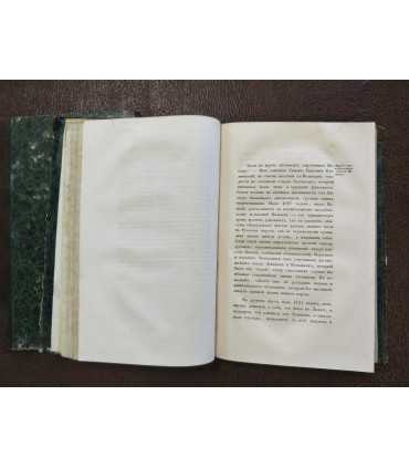 История русской словесности преимущественно древней.