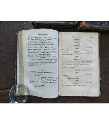 Сочинения Хмельницкаго.