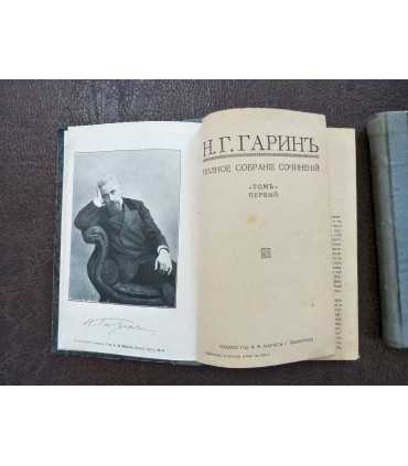 Собрание сочинений. Н. Г. Гарин. Том 1, 6