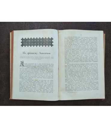 По Северо-Западу России. К.К. Случевский