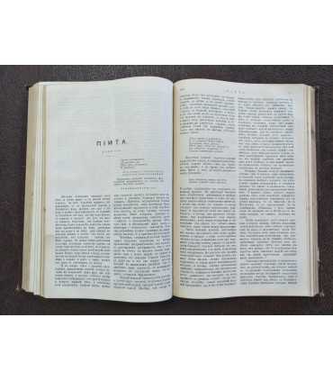 Сочинения Е.П. Гребенки