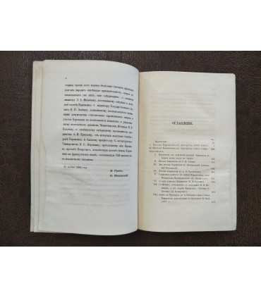 Письма Н.М. Карамзина к И.И. Дмитриеву