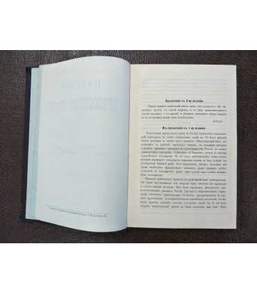 Иванюков И.И. Падение крепостного права в России