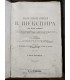 Полное собрание сочинений В. Шекспира