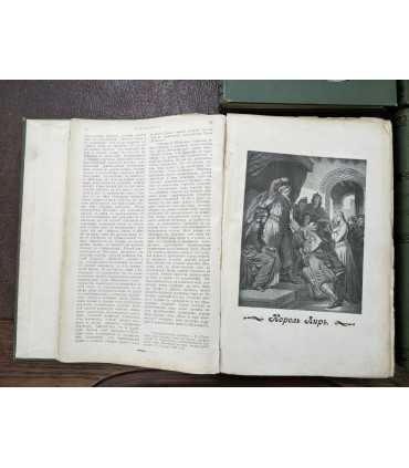 Полное собрание сочинений В. Шекспира