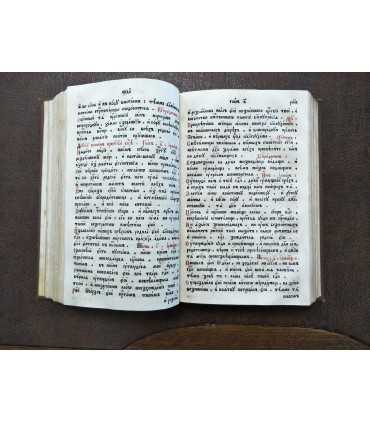 Книга Молебная