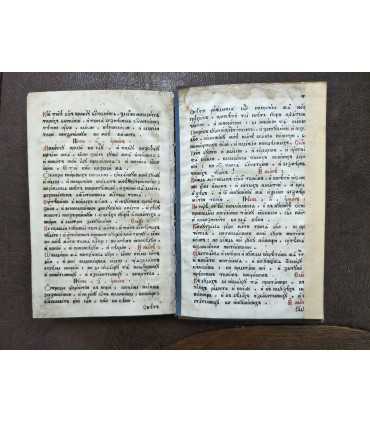 Книга Молебная