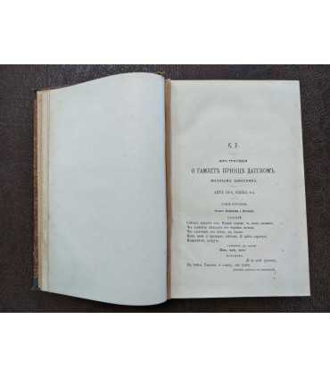 Пушкинский сборник (в память столетия дня рождения поэта)