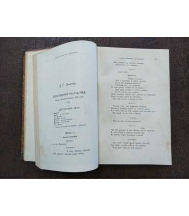 Пушкинский сборник (в память столетия дня рождения поэта)