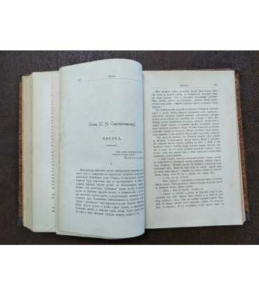 Пушкинский сборник (в память столетия дня рождения поэта)