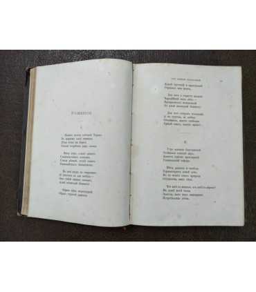 Стихотворения А.И. Полежаева