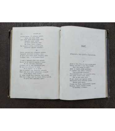 Стихотворения А.И. Полежаева