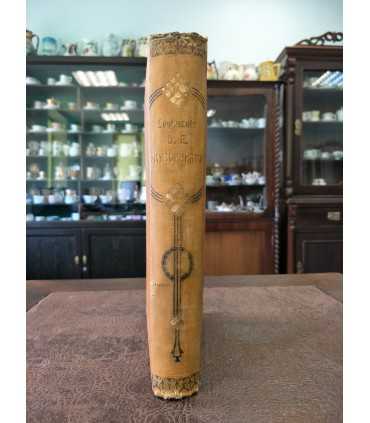 Сочинения В.А. Жуковского