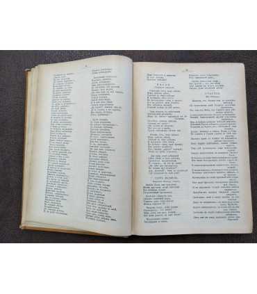 Сочинения В.А. Жуковского