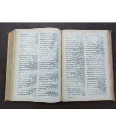 Сочинения В.А. Жуковского