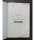 Собрание сочинений Н.В. Гоголя
