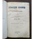 Русские поэты в биографиях и образцах
