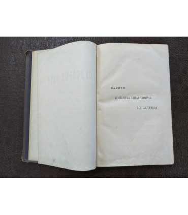 А.Ф. Кони - Судебные речи 1868-1888 гг.