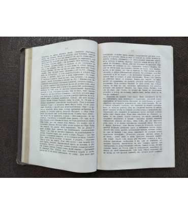 А.Ф. Кони - Судебные речи 1868-1888 гг.