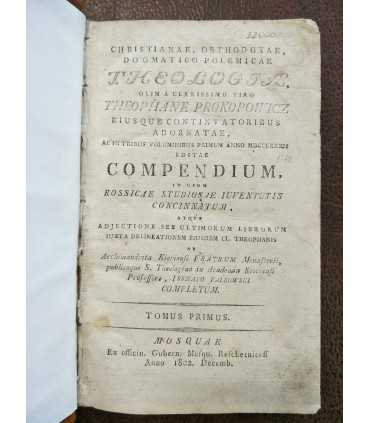 Курс теологии Ф. Прокоповича, опубликованный на латинском языке