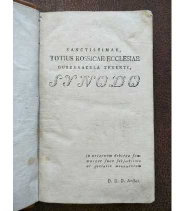 Курс теологии Ф. Прокоповича, опубликованный на латинском языке
