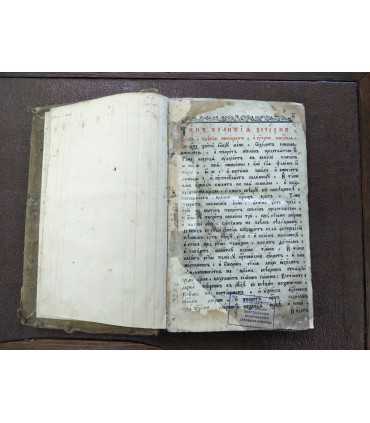 Книга Молебная