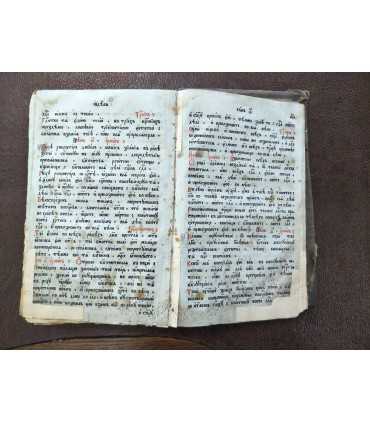 Книга Молебная