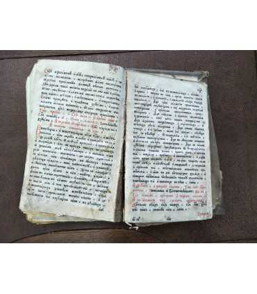 Книга Молебная