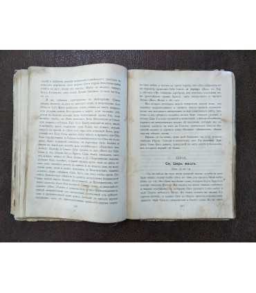 Страсти Христовы