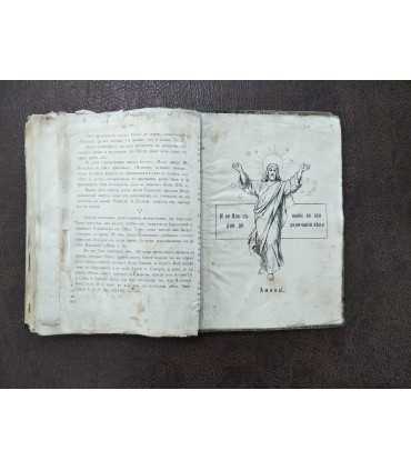 Страсти Христовы