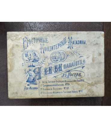 Коробка деревянная для сладостей Яни Панайота