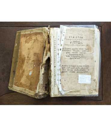 Псалтирь, 1787 год