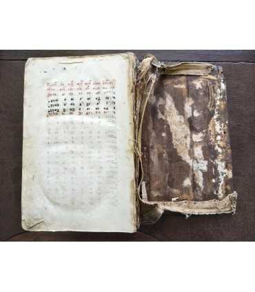 Псалтирь, 1787 год