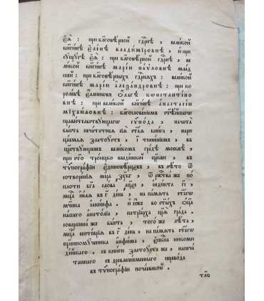 Златоуст 1915 год