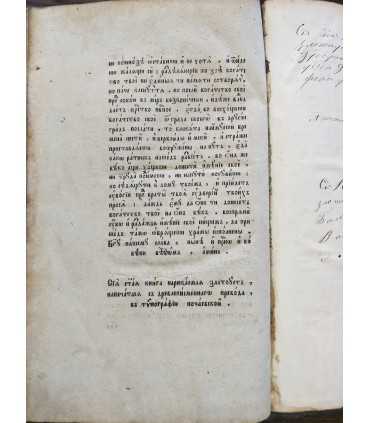 Златоуст, 19 век