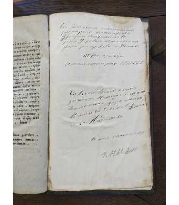 Златоуст, 19 век