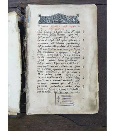 Златоуст, 1904 год