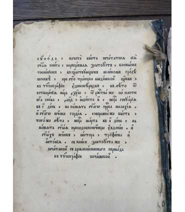 Златоуст, 1904 год